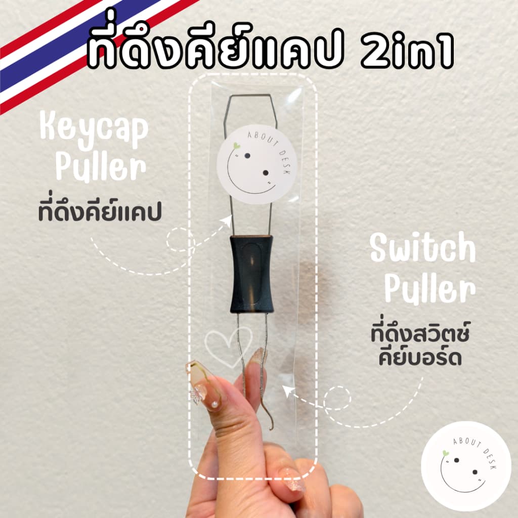 ที่ดึงคีย์แคป ที่ดึงสวิทซ์ 2 In 1 Keycap Puller, ที่ถอดสวิทซ์, ที่ดึงสวิตช์ ที่ดึงคีย์แคป Switches Puller Remover รูปที่ 2
