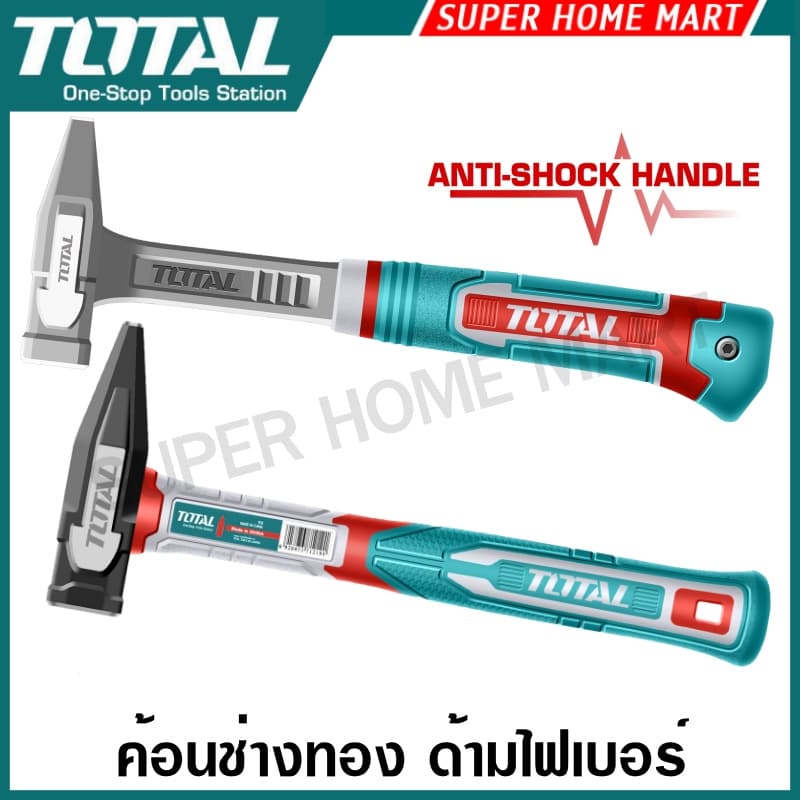 Total ค้อนช่างทอง ด้ามไฟเบอร์ รุ่น THTS71100 THMH62200 THMH62300 THMH62500 THMH621000 THMH62500L รูปที่ 1