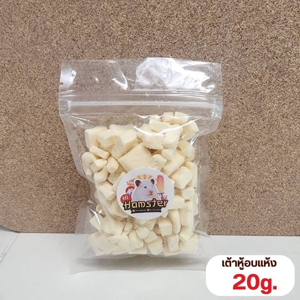 เต้าหู้อบแห้ง สำหรับแฮมสเตอร์ หนู ชูก้า หนูแรท กระต่าย สัตว์เล็ก Tofu Hamster Snack รูปที่ 3