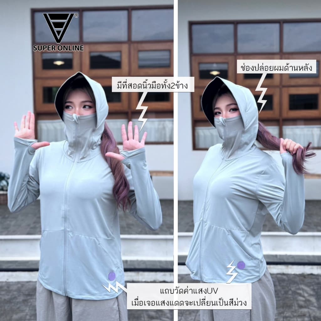 เสื้อกันแดด มีหมวกคลุมปิดหน้าได้ คุณภาพเกรดดี งานป้ายแบรนด์Super online รูปที่ 6