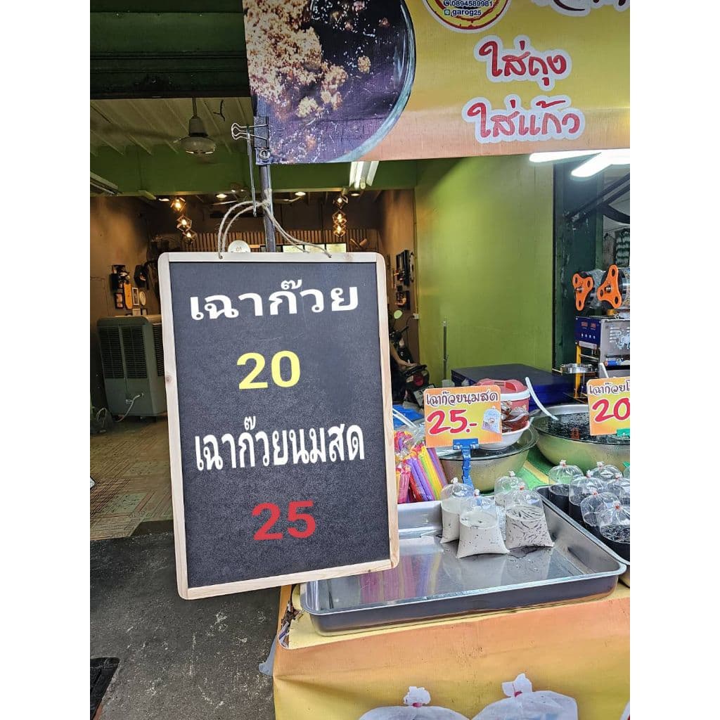 กระดานดำขนาด40x60cm. รูปที่ 3
