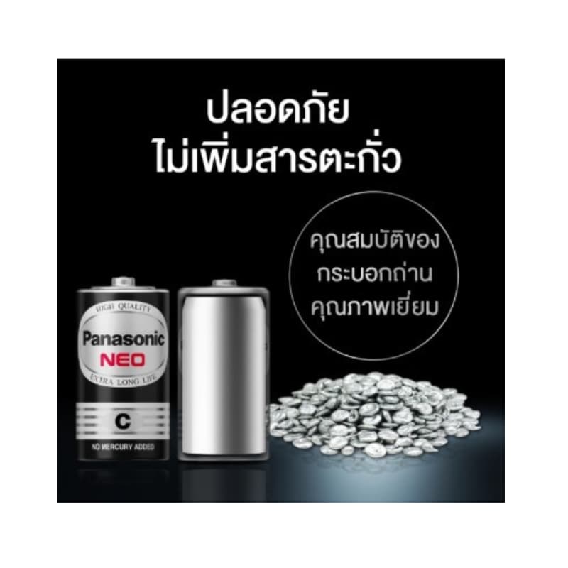 ถ่านไฟฉาย Battery Carbon Zink Neo สีดำ size"C" Panasonicแท้ กล่องละ24ก้อน รูปที่ 5