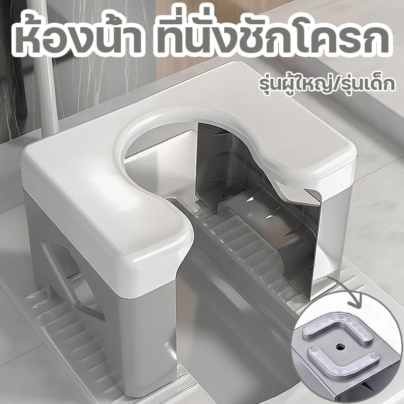 เก้าอี้สุขภัณฑ์ ห้องน้ํา ที่นั่งชักโครก เก้าอี้ชักโครก เก้าอี้อุจจาระห้องน้ํา ส้วมเคลื่อนที่โครงนั่ง
