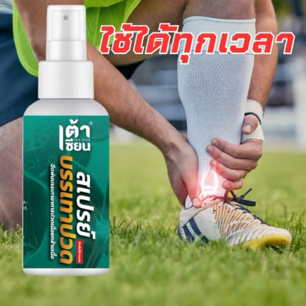 ใหม่!! เต้าเซียนสเปรย์ สูตรร้อน บรรเทาอาการปวดเมื่อย ปวดตึงคอ บ่า ไหล่ ขนาด 60ml รูปที่ 2