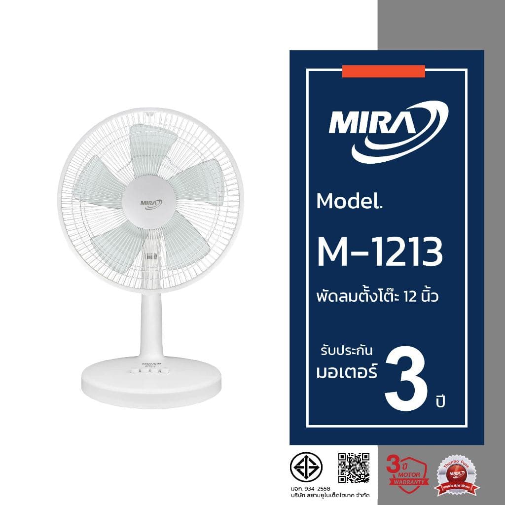 MIRA มิร่า พัดลมตั้งโต๊ะ 12 นิ้ว รุ่น M/1213 รูปที่ 1