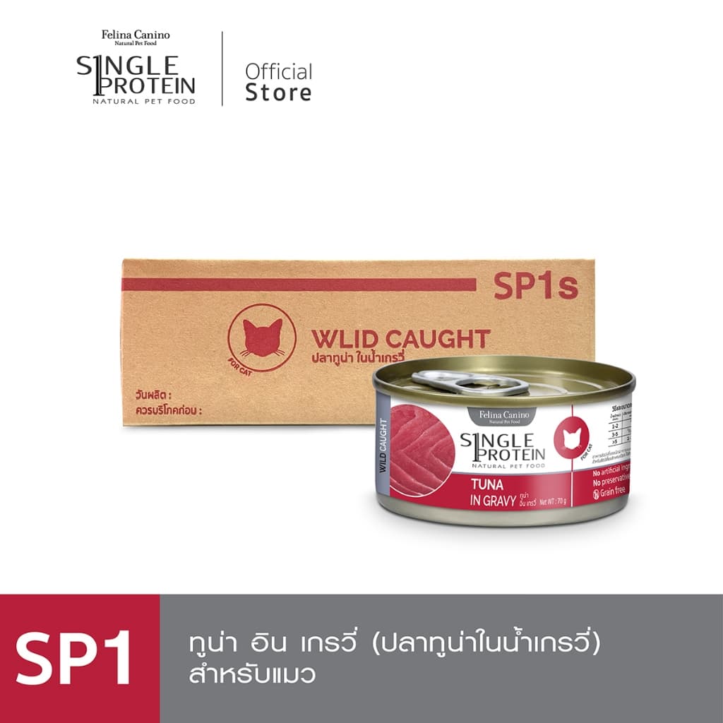 Single Protein : SP.1 Wild Caught Tuna in Gravy 70g. รูปที่ 2