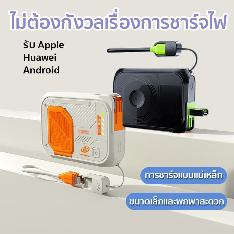 Powerbank 50000mAh Magnetic แบตสํารอง ชาร์จเร็ว PD35W พาวเวอแบงค์ พาวเวอร์แบง รูปที่ 2