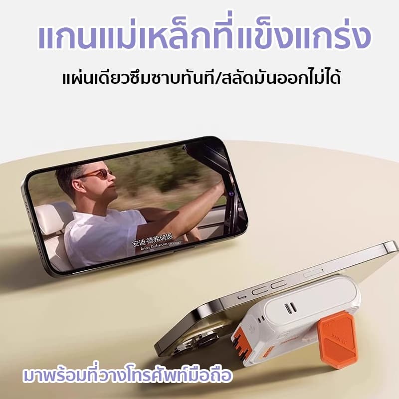 Powerbank 50000mAh Magnetic แบตสํารอง ชาร์จเร็ว PD35W พาวเวอแบงค์ พาวเวอร์แบง รูปที่ 7