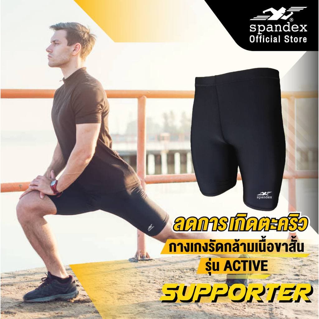Spandex กางเกงรัดกล้ามเนื้อขาสั้นเป้าสี่เหลี่ยม เป้าไม่แตก ไม่ย้วย ไม่อมเหงื่อ ลดตะคริว CM301/CM502 รูปที่ 1