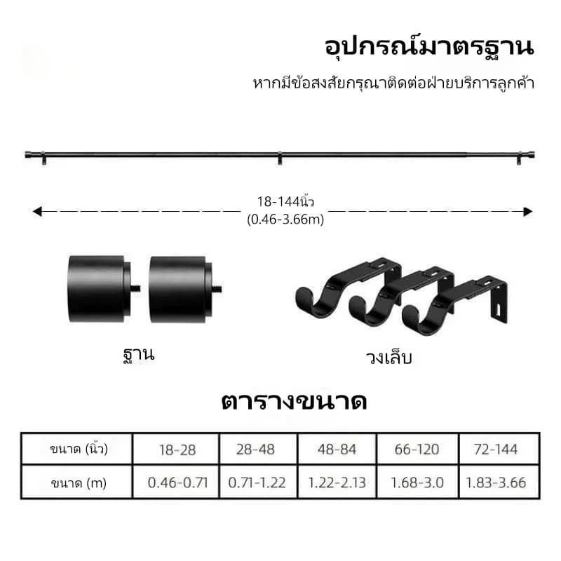 ราวม่าน 46-365 ซม สำหรับหน้าต่าง แบบโรมัน ราวปรับขยายได้ ชุดราวสมัยใหม่ ชำระเงินปลายทาง รูปที่ 4