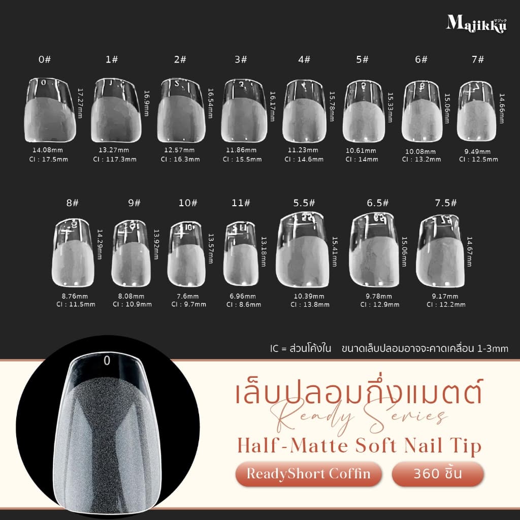 Majikku เล็บปลอมกึ่งแมตต์ PVC Soft Gel Ready Series Half-Matte พร้อมใช้ไม่ต้องตะไบ รูปที่ 7