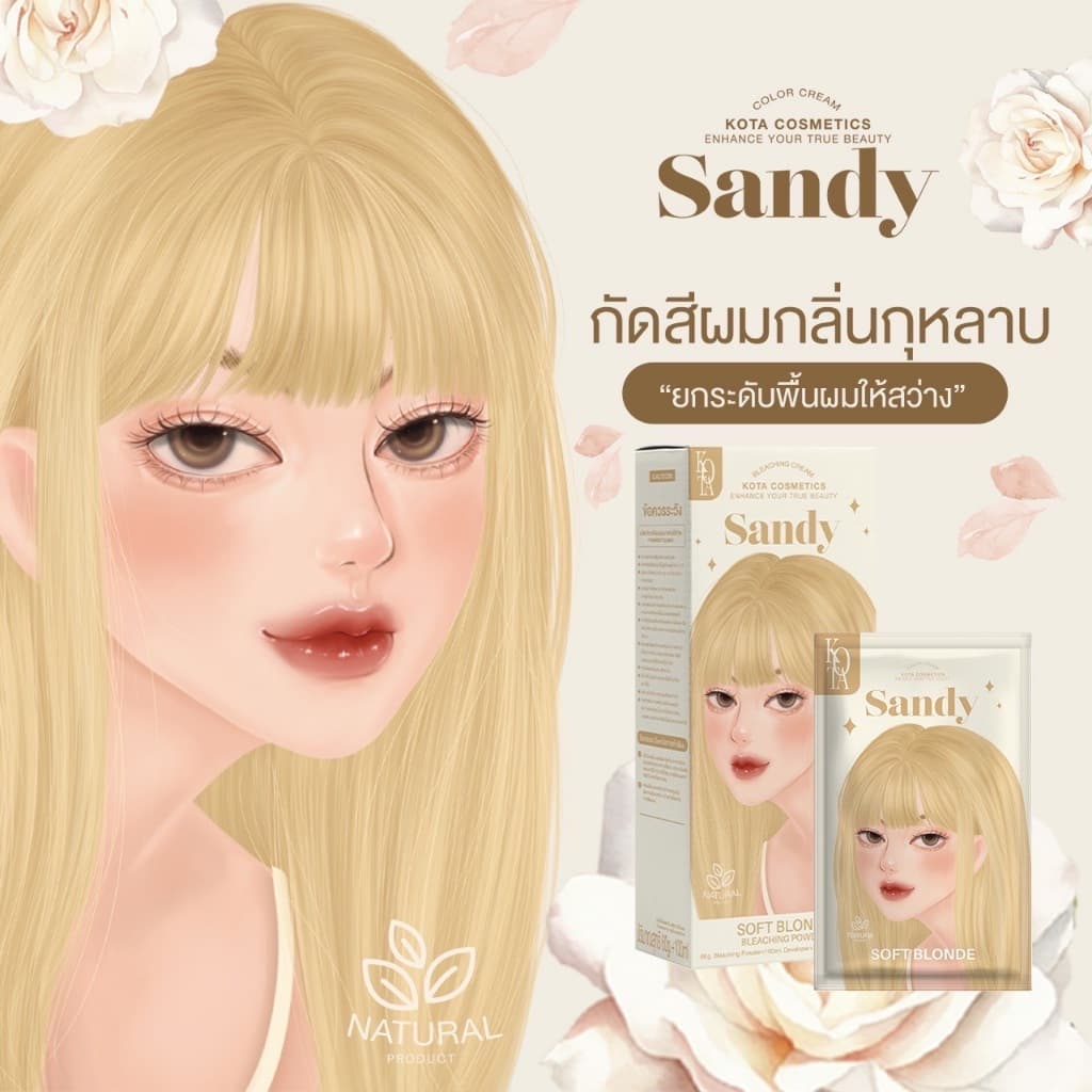 KOTA ครีมย้อมผม ครีมย้อมสีผม รูปที่ 8