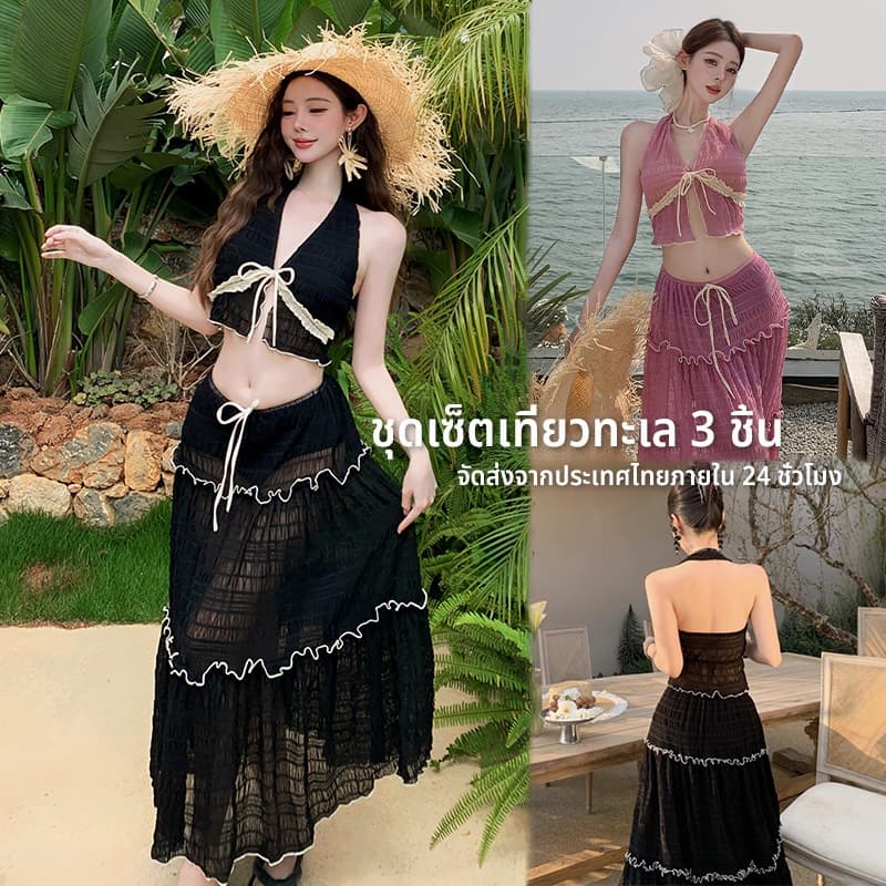 จากไทย ชุดเซ็ตเที่ยวทะเล 3 ชิ้น เซ็กซี่ เดรสยาว คอฮอลเตอร์ ชุดว่ายน้ำ Beachwear รูปที่ 1
