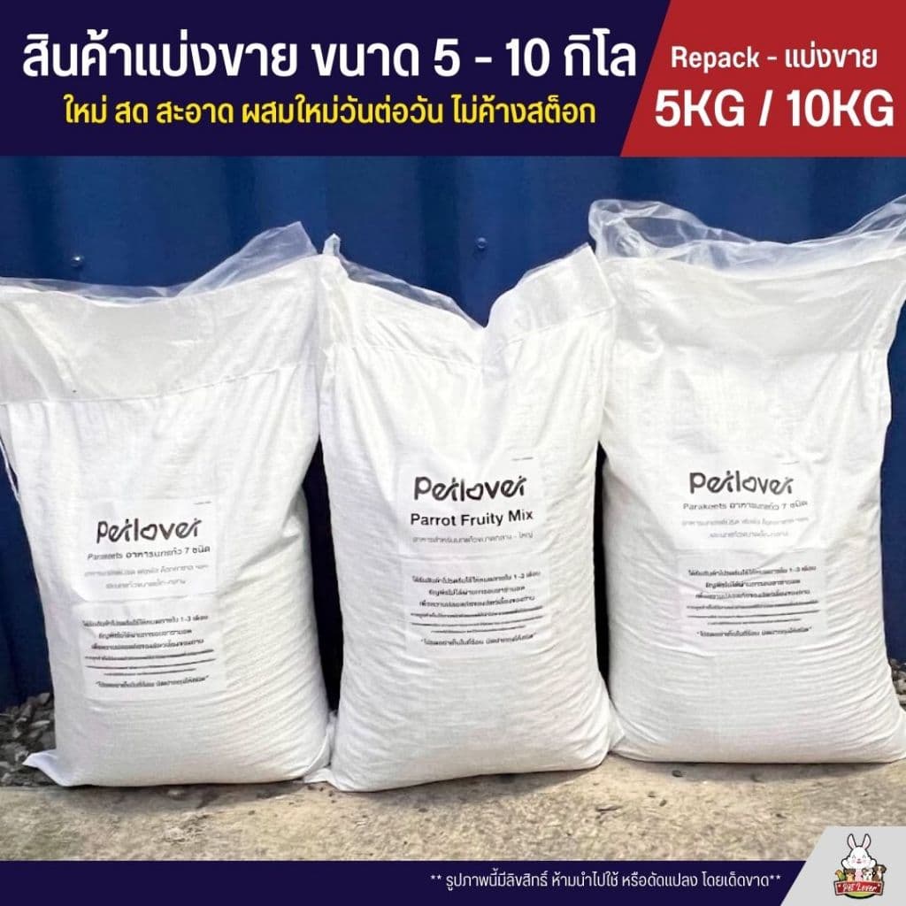 ข้าวเปลือกเม็ดมะเขือ เม็ดสั้น อาหารนกแก้วทุกสายพันธุ์ หนูแฮมสเตอร์ ไก่ชน ไก่แจ้ รูปที่ 4