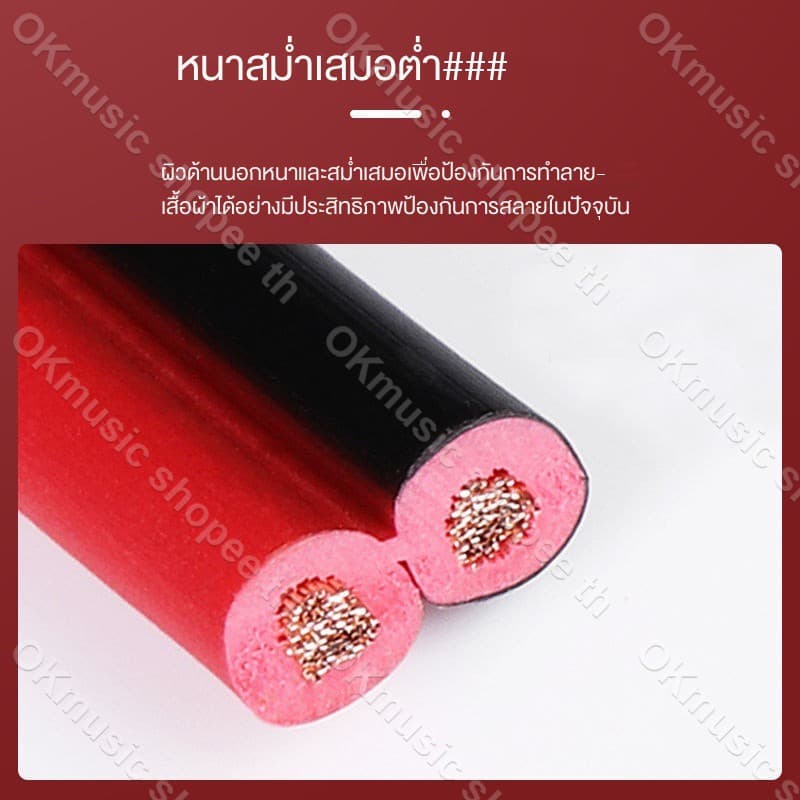 1 เมตร สายลำโพง 20AWG 17AWG 15AWG 13AWG เส้นทองแดงพิเศษ สายไฟ เพาเวอร์แอมป์ รูปที่ 8
