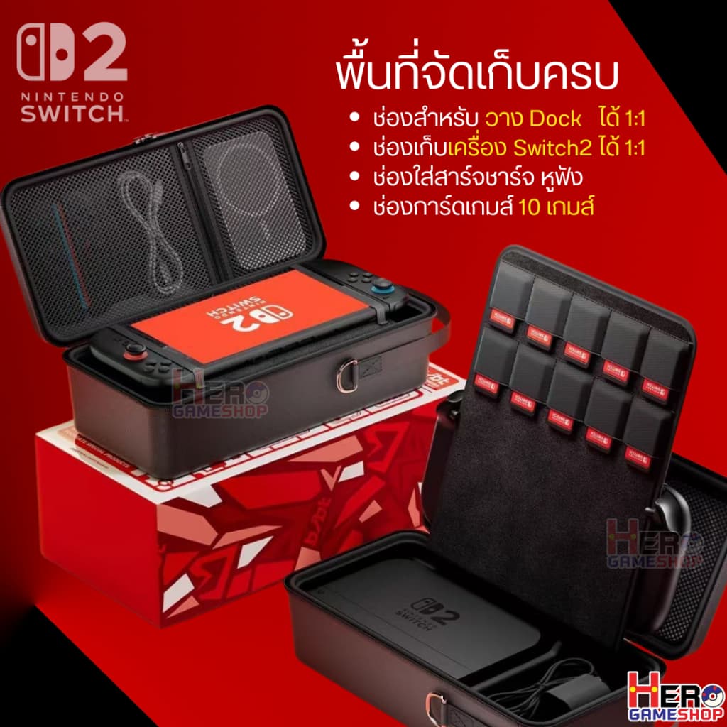 กระเป๋า Switch2 ใส่เครื่องสวิตซ์2/ EVA XXL Carrying Case Bag จุครบ/ ใส่ NYXI Hyperion3 ได้ by Hero Gameshop รูปที่ 6