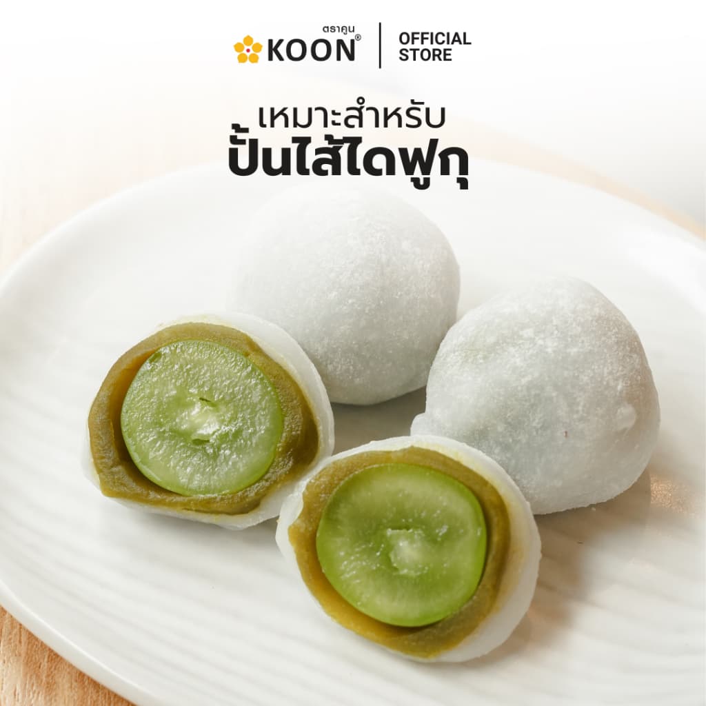 ไส้ชาเขียว Green tea paste ตรา KOON ขนาด 300 กรัม รูปที่ 4