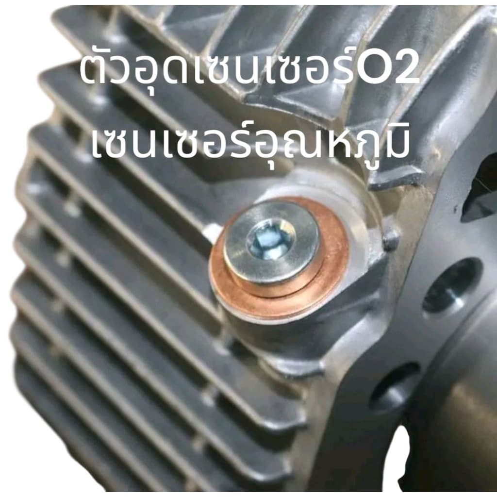 ตัวอุดเซ็นเซอร์O2 ออกซิเจน ■M12 และเซ็นเซอร์อุณหภูมิน้ำมันเครื่อง■M10 สแตนเลส เสื้อสูบwave 110 i wave 125 new PLUGอุด รูปที่ 4