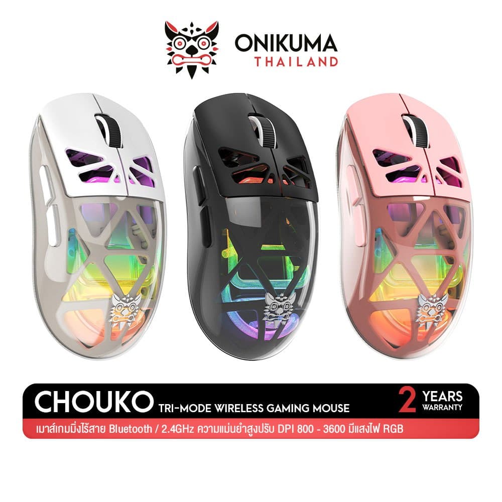 Onikuma Chouko Tri-Mode Wireless Gaming Mouse เมาส์เกมมิ่งไร้สาย เชื่อมต่อ 3 โหมด แบตอึด รูปที่ 1