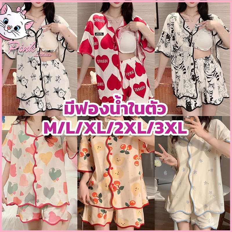 💗ส่งไวจากไทย | ชุดนอนแขนสั้น ลายน่ารัก ผ้าฝ้าย  มาพร้อมกับแผ่นรองหน้าอก ขาสั้น+เสื้อ ผู้หญิงไซส์ใหญ่ น่ารักๆ