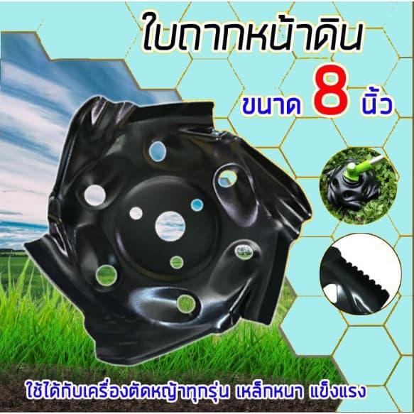 ใบมีดตัดหญ้า ใบพรวนดิน ใบถากหน้าดิน จานตัดหญ้า จานตะกุยดิน ใบมีดตัดหญ้าทำจากเหล็ก เหนียว หนา ทนทาน แข็งแรง รูปที่ 2