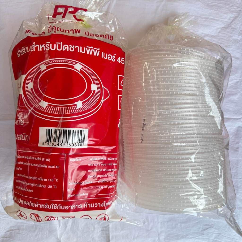 ชามพลาสติก ถ้วยพลาสติก เนื้อPP FA-45 , FA-45B ยี่ห้อ FPC ถ้วยกลม เข้าไมโคเวฟได้ 50ใบ/แพ็ค รูปที่ 7