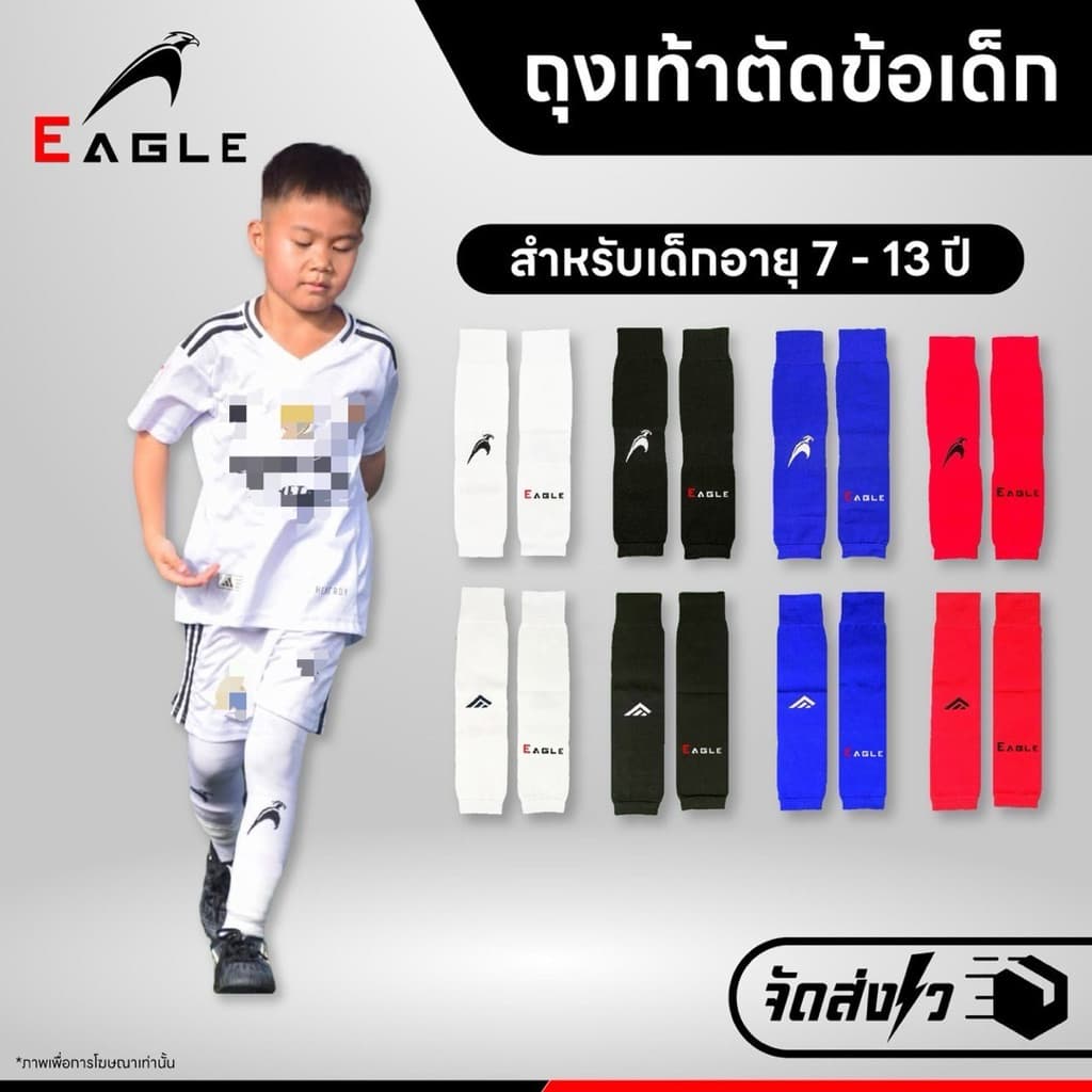 ถุงเท้ากันลื่นเด็ก เซ็ท 5ชิ้น พร้อมแข่ง อุปกรณ์เตะฟุตบอล กระเป๋าถุงผ้า+ถุงเท้าก รูปที่ 4