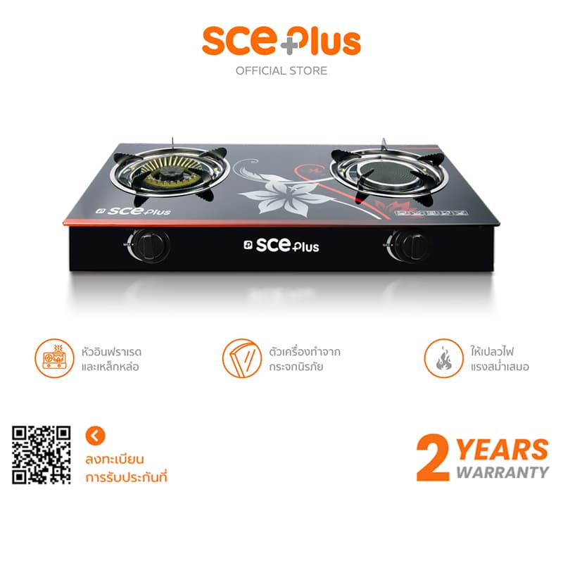 SCE Plus เตาแก๊สหัวคู่ หน้ากระจก รุ่น GG1 - ประกัน 2 ปี