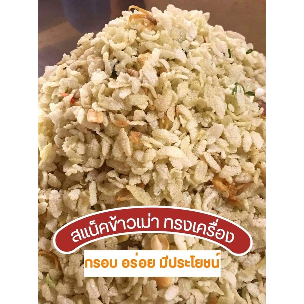 ข้าวเม่า พรีเมี่ยม 1kg ใหม่ สด สะอาด พร้อมทำขนม รูปที่ 3