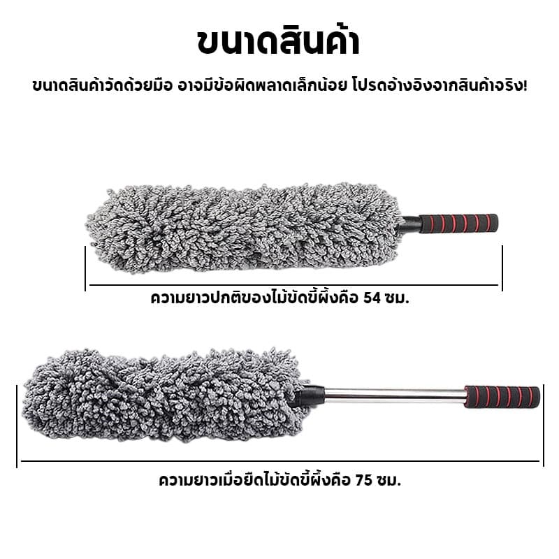 ไม้ปัดฝุ่น ไม้ปัดฝุ่นนาโนไมโครไฟเบอร์ ด้ามยืดได้ ไมโครไฟเบอร์ ไม้ปัดฝุ่นในรถยนต์ การทำความสะอาดฝุ่นเอนกประสงค์ รูปที่ 8