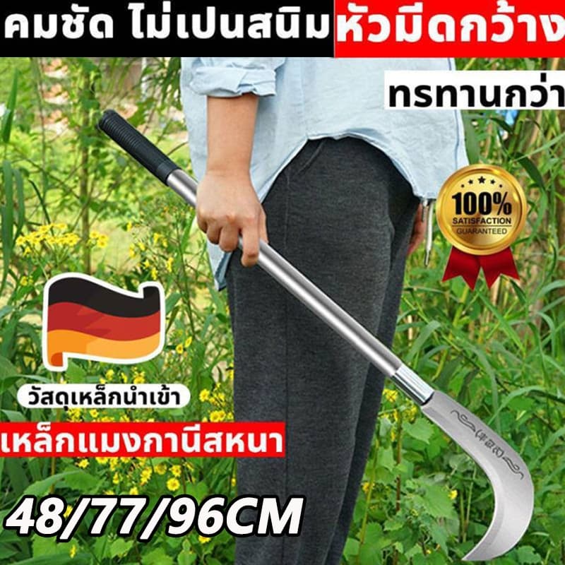 เคียวเหล็กแมงกานีส 48/77/96cm ยืดหยุ่นสูง ความแข็งสูง ทนต่อการสึกหรอ คมทนทาน อเนกประสงค์ ใช้สำหรับ ตัดไม้ ตัดหญ้า ตัดแต่ รูปที่ 1