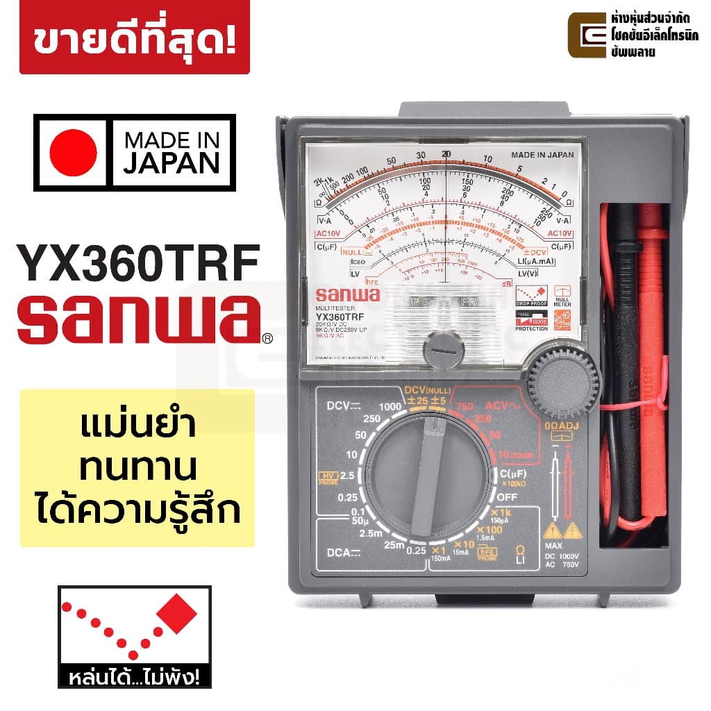 Sanwa อนาล็อก มัลติมิเตอร์ รุ่น YX360TRF มิเตอร์ เข็ม เครื่องวัดไฟ Analog Multimeter รูปที่ 1