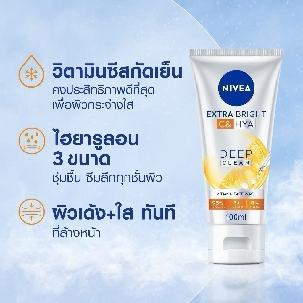 | Nivea นีเวีย เอ็กซ์ตร้า ไบรท์ ซี แอนด์ ไฮยา วิตามิน โฟม 100 มล. รูปที่ 2