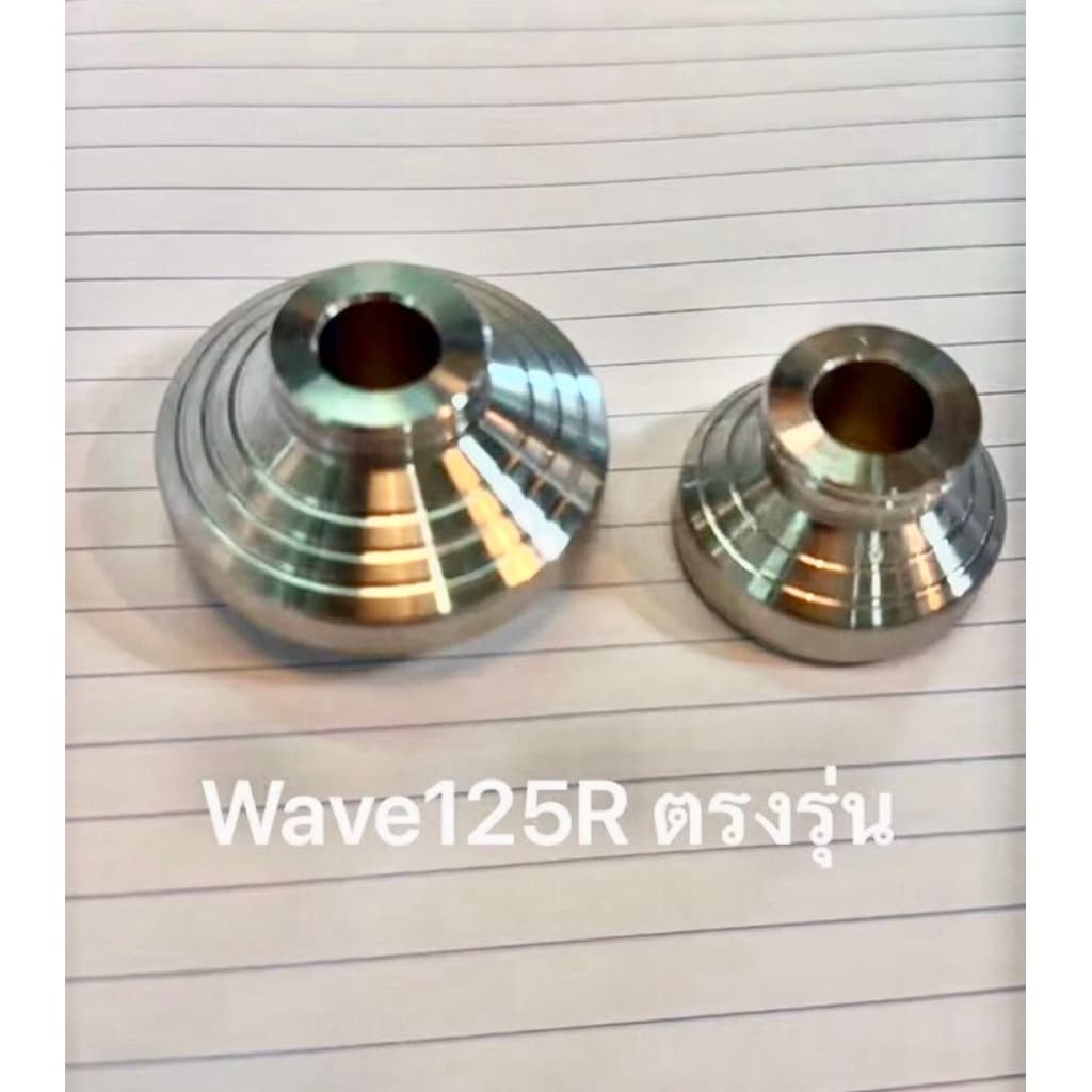 บูทล้อหน้า สแตนเลสแท้ W125R, W100-05 บู้ชล้อหน้าเลส สีเงิน เงา เป้ะ รูปที่ 1