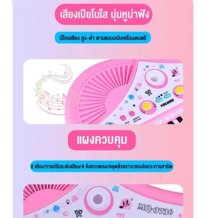 เปียโนเด็ก 37 ปุ่ม ของเล่นเสริมพัฒนาการ พร้อมไมโครโฟน | เปียโนอิเล็กทรอนิกส์ เครื่องดนตรี ของเล่นเด็ก สุดคุ้ม! รูปที่ 6