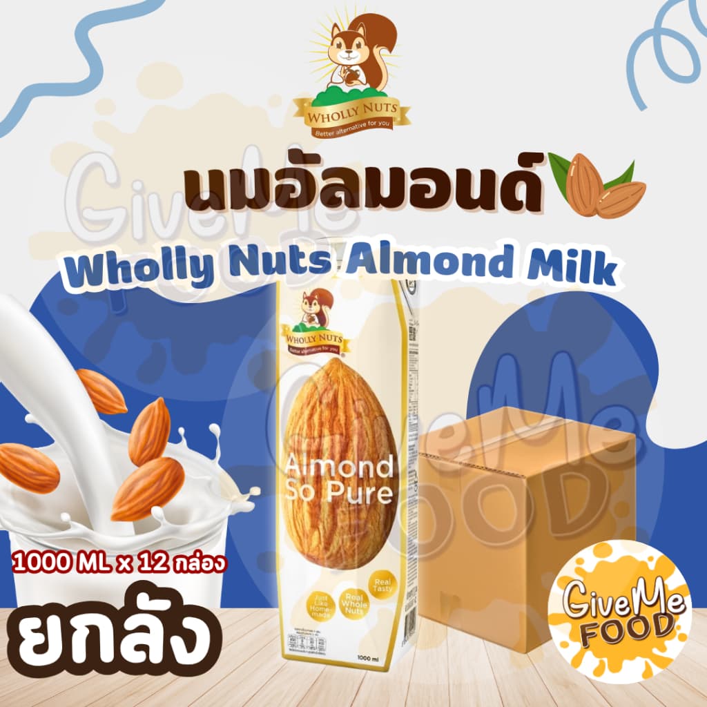 ยกลัง Wholly Nuts Almond Milk นมอัลมอนด์ รูปที่ 1