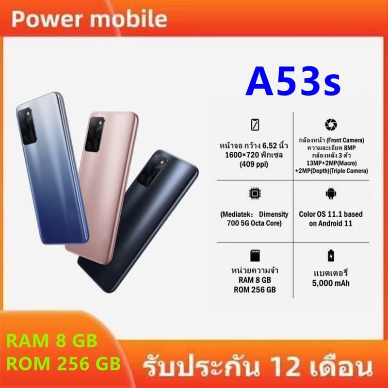 OPPO A53s มาแรง แรม 8 รอม 256 กล้องระบบAI แบต 5000 mAh ประกันร้าน 12 เดือน แอนดรอย 11 ฟรีอุปกรณ์ครบชุด รูปที่ 1
