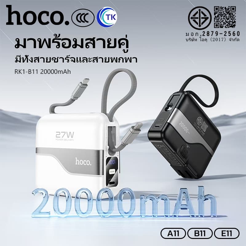 พาวเวอร์แบงค์ หัวปลั๊กอะแดปเตอร์ 2in1 HOCO A11 B11 E11 15000mAh 20000mAh 30000mAh จอแสดงผล LED รูปที่ 3