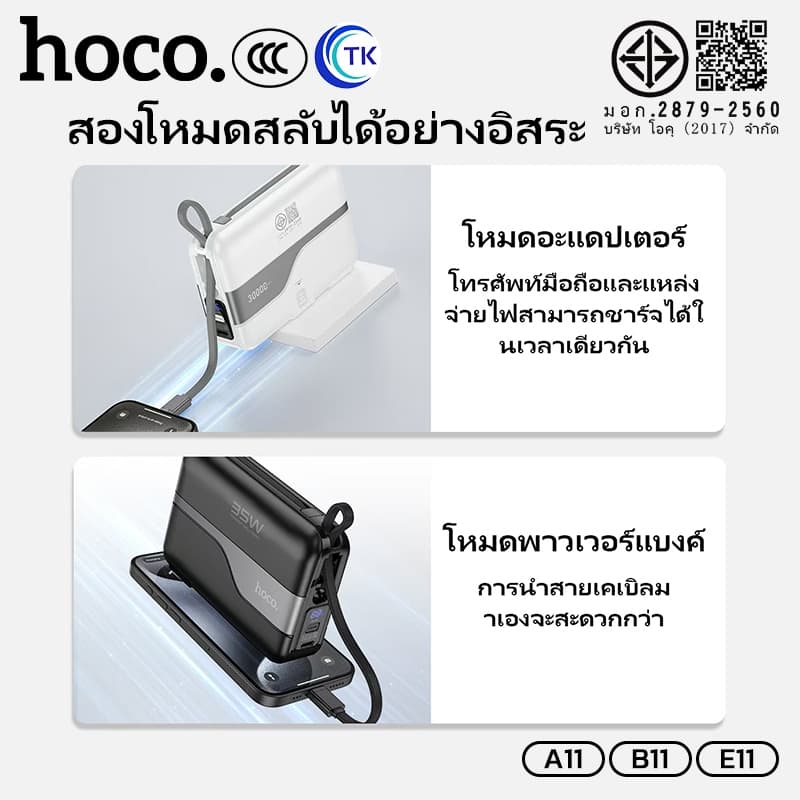 พาวเวอร์แบงค์ หัวปลั๊กอะแดปเตอร์ 2in1 HOCO A11 B11 E11 15000mAh 20000mAh 30000mAh จอแสดงผล LED รูปที่ 8