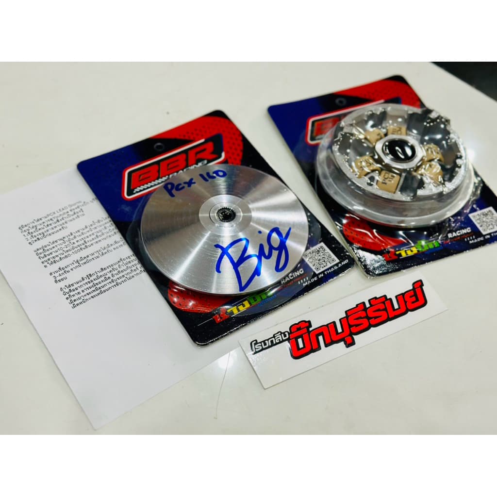 ชามแต่งPCX ช่างบิ๊กบุรีรัมย์ BBR รูปที่ 3