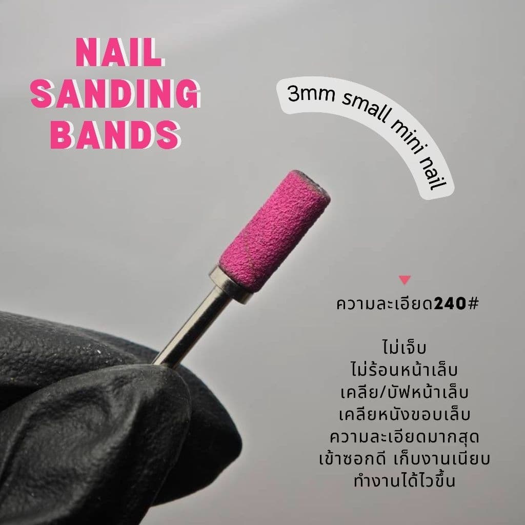 หัวเจียร์กระดาษทรายละเอียด บัฟหน้าเล็บ เคลียหนัง เข้าซอกดี เก็บงานกริบ ทำงานไว 50ชิ้น รูปที่ 3