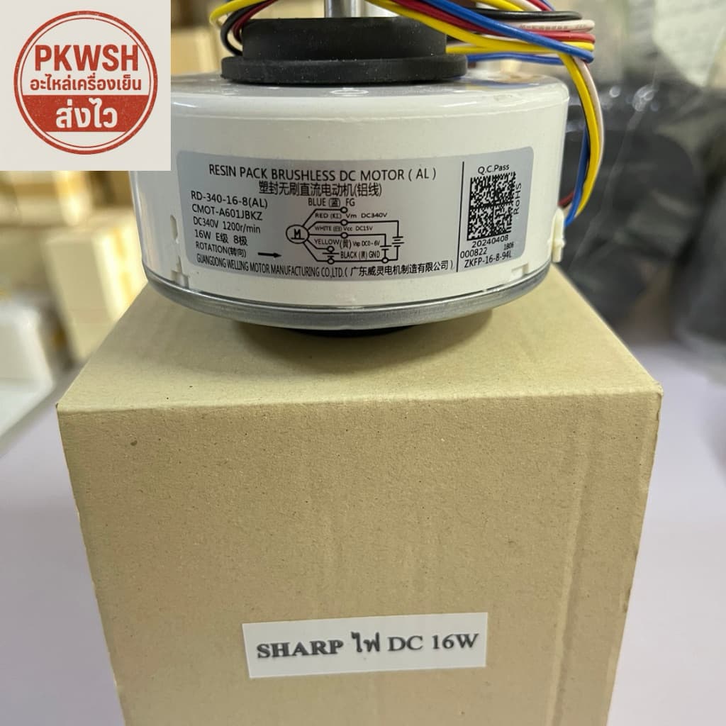 มอเตอร์แอร์ Sharp DC 16W 310V RD34016B CMOT-A601JBKZ คอยล์เย็น Sharp DC รูปที่ 6