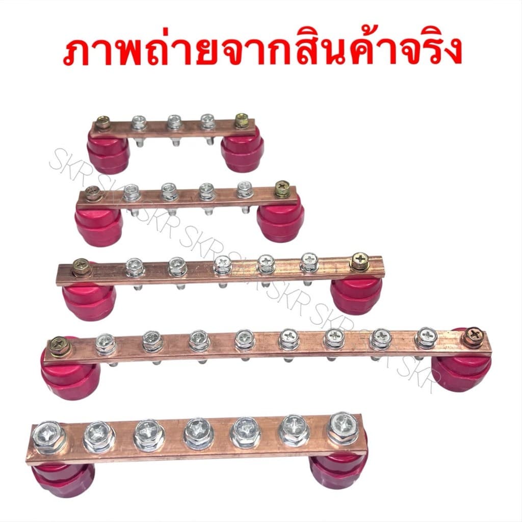 บัสบาร์ทองแดง 3 4 5 8 ช่อง 150A 250A พร้อม ลูกถ้วยบัสบาร์ บาร์กราวด์ บาร์นิวทรัล บัสบาร์ บัทบาร์ CopperBusbar เทอร์มินอล รูปที่ 5