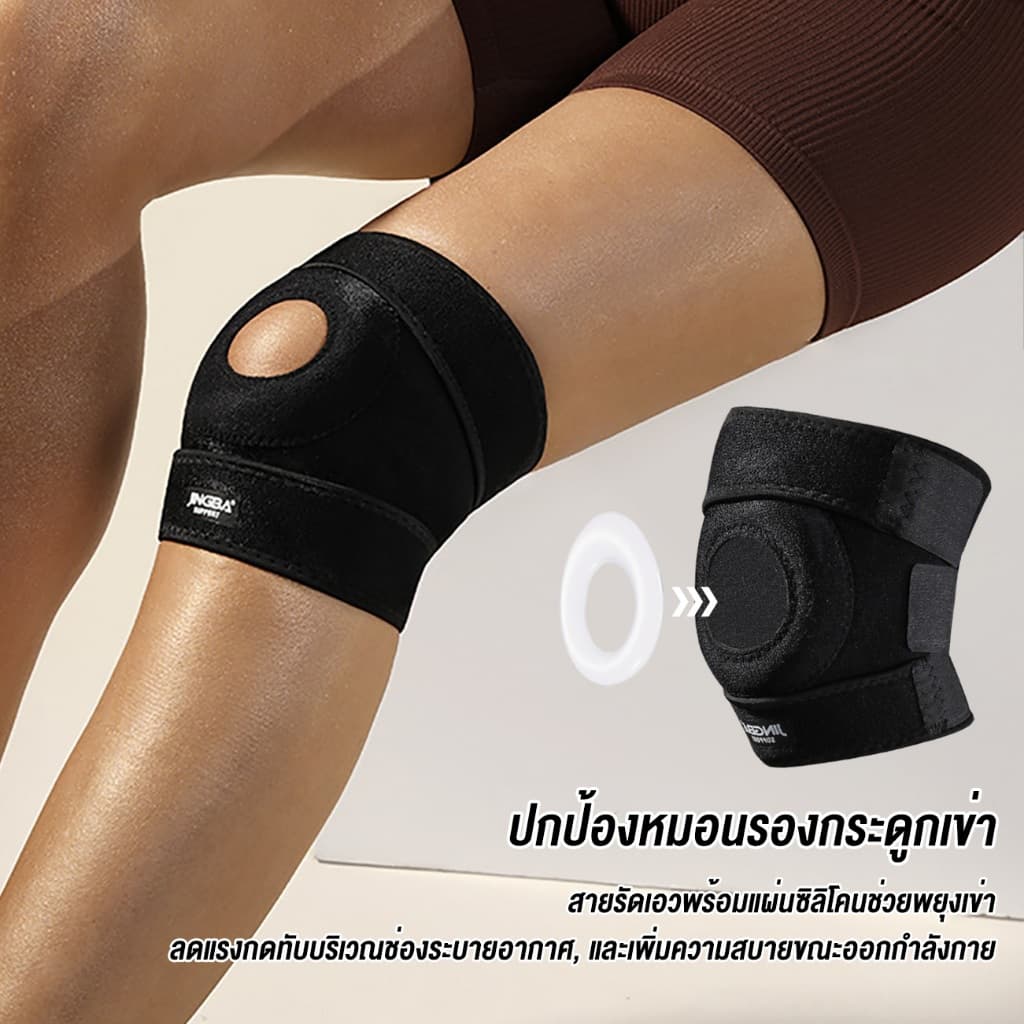สนับเข่า ระบายอากาศ สนับเข่าซิลิโคน อุปกรณ์ฟุตบอลไทย ลดอาการปวดเข่า อากาศดี ป้องกันอาการปวด รูปที่ 4