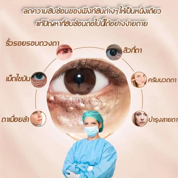 ครีมบำรุงรอบตา ครีมทาตาเม็ดไขมัน ขจัดเม็ดไขมัน 30ml ครีมกำจัดสิวข้าวสาร สิวเม็ดข้าวสาร สิวหิน ขจัดเม็ดไขม ซ่อมแซมผิว รูปที่ 4