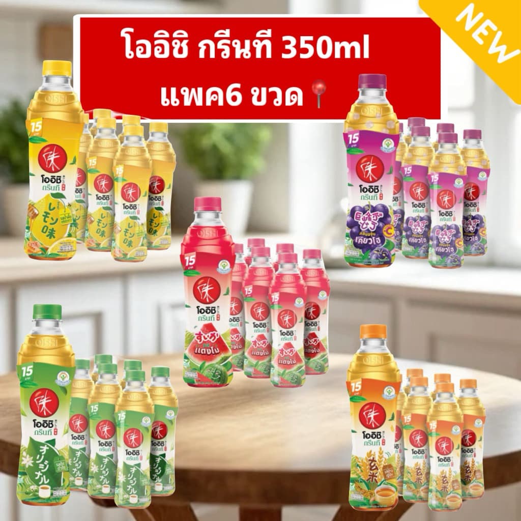 โออิชิ กรีนที 350ml แพค6ขวด มีของ รูปที่ 1