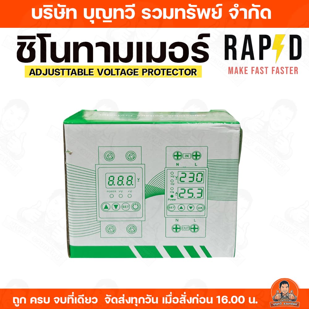RAPD ชิโนทามเมอร์ Sino timer AVP 2P/63A แรงดันไฟฟ้า 220v ความถี่ 50/60Hz บริการเก็บเงินปลายทาง รูปที่ 5