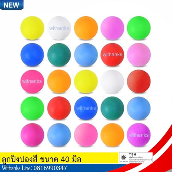 ลูกปิงปองคละสีและสีขาวล้วน ขนาด 40 mm. กิจกรรม DIY ฝึกซ้อม จับรางวัล งานเลี้ยงปาร์ตี้ รูปที่ 1