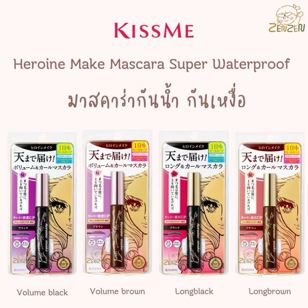 Kissme Heroine Make Super Waterproof มาสคาร่า รูปที่ 1