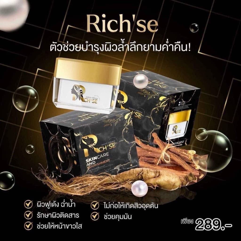 ริซเซ่ Richse Mask milk hya serum ริซเซ่ไนท์ครีม มาร์คผิวหน้าโทรม แก้หน้าหมองคล้ำ เซรั่มมิล์ไฮยา ฟื้นฟูผิวหน้า รูปที่ 2